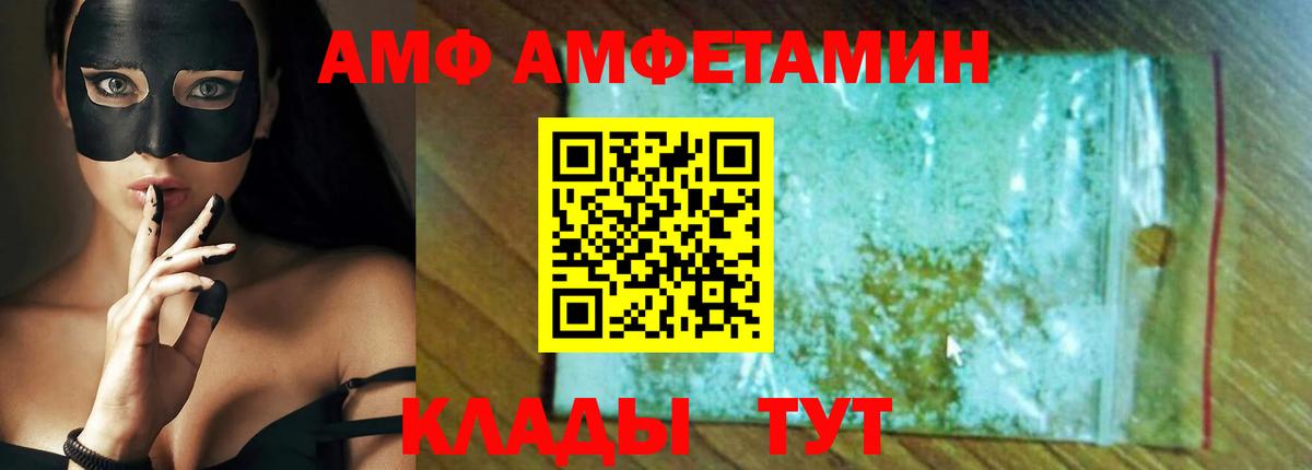 АМФ VHQ Прокопьевск