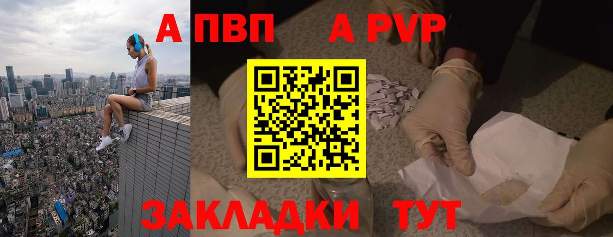 Альфа ПВП  A PVP мука  А ПВП мука  Вход с VPN  Alpha PVP мука  Прокопьевск 