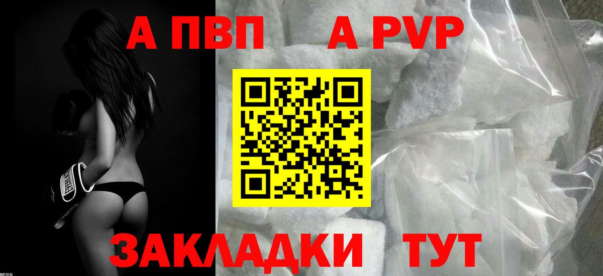 APVP мука Прокопьевск