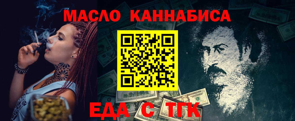 Прокопьевск  Canna-Cookies конопля  Вход с VPN 