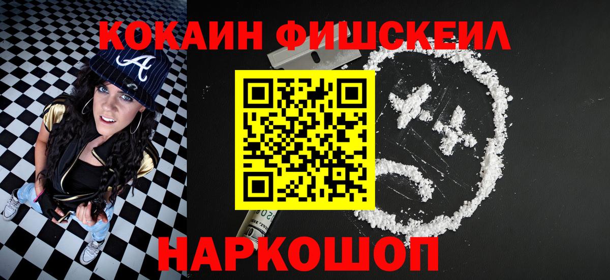 COCAIN 99% Прокопьевск