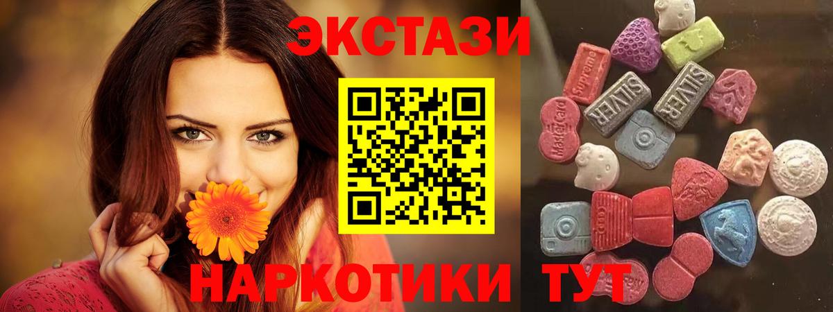 купить наркоту  Вход с VPN  Прокопьевск  Ecstasy 250 мг  МЕГА ONION  Ecstasy  Экстази круглые 