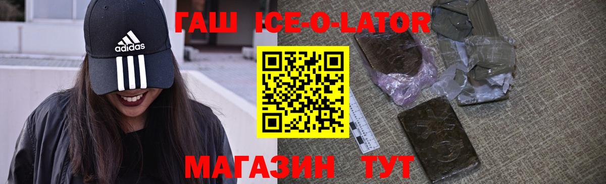 Прокопьевск  ГАШИШ  Вход с VPN  Гашиш Ice-O-Lator  ГАШ AMNESIA HAZE 