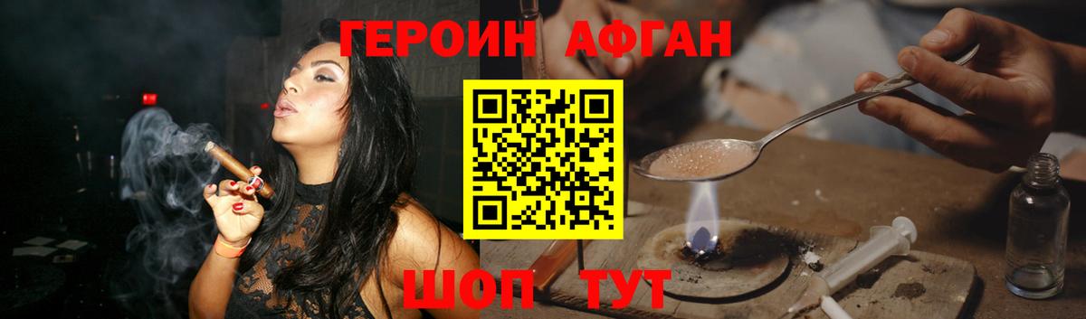 Прокопьевск  Героин герыч  Вход с VPN 