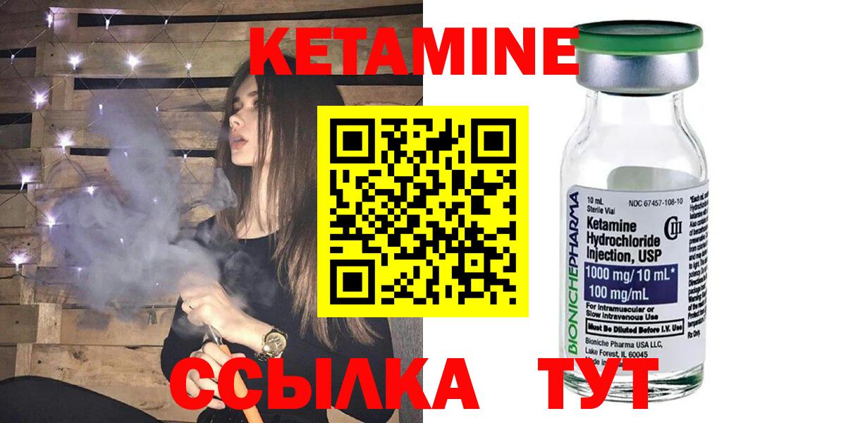 Кетамин ketamine Прокопьевск