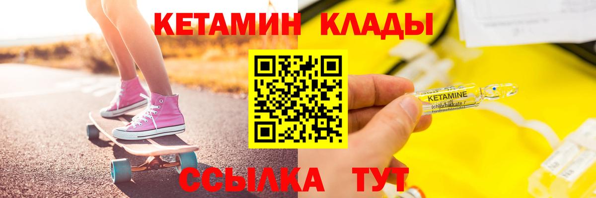Кетамин ketamine  Вход с VPN  Прокопьевск 