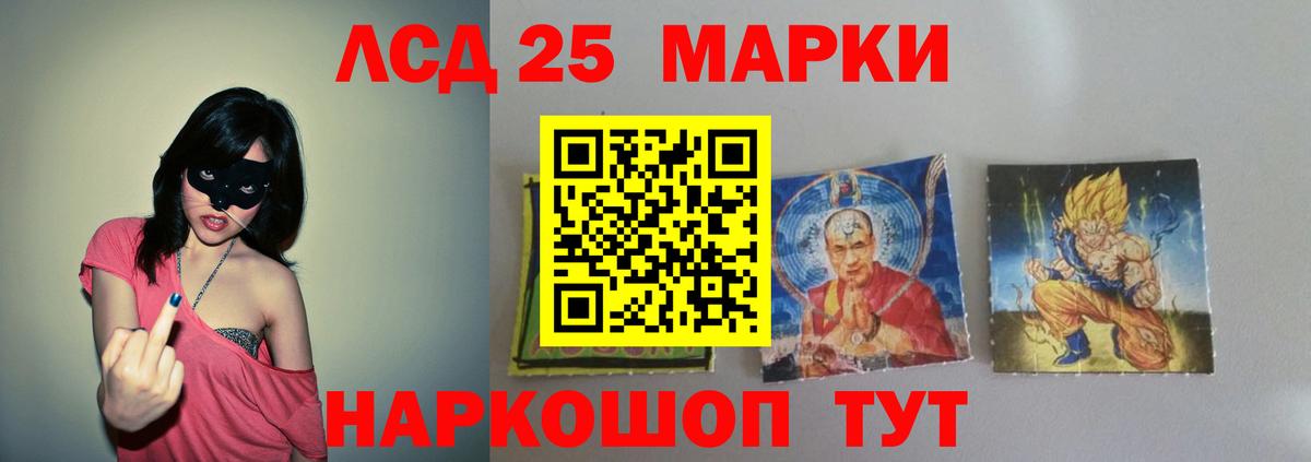 LSD-25 экстази кислота Прокопьевск
