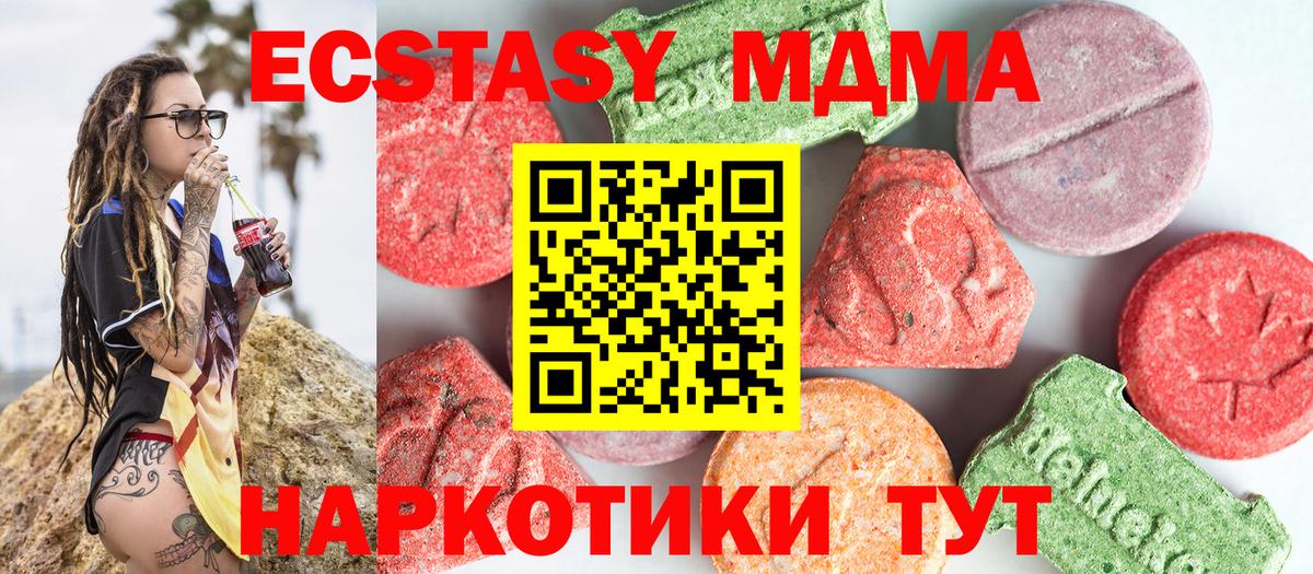 Прокопьевск  МДМА кристаллы  MDMA кристаллы  Вход с VPN 
