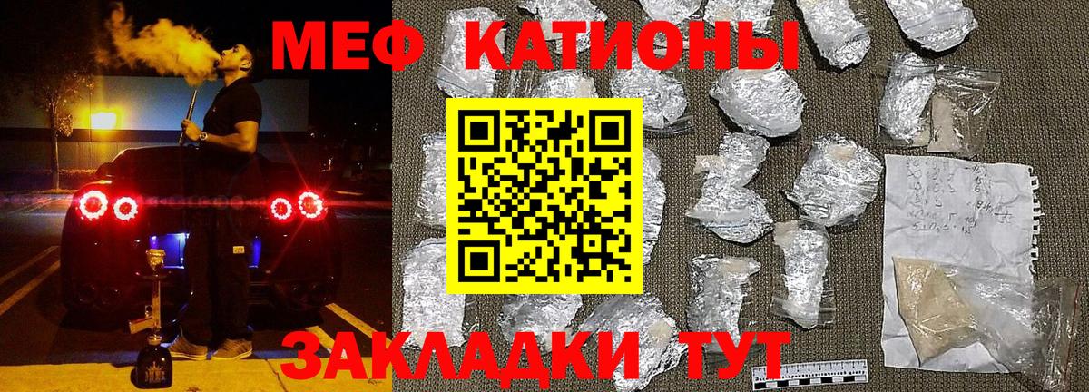 Меф VHQ  МЕФ  Прокопьевск  Вход с VPN  Меф 4 MMC 