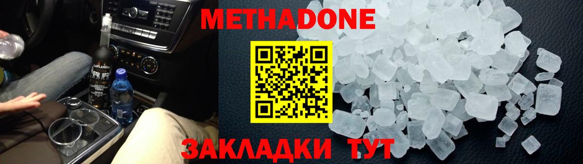 Метадон VHQ  Вход с VPN  Прокопьевск  Метадон VHQ 