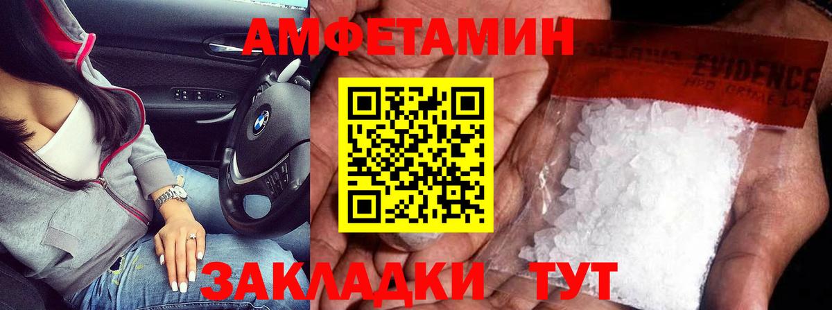 МЕТАМФЕТАМИН  Вход с VPN  Прокопьевск  Первитин мет 
