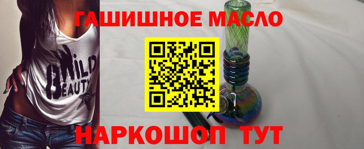 Прокопьевск  дарнет шоп  Дистиллят ТГК жижа  Вход с VPN  Дистиллят ТГК THC oil 