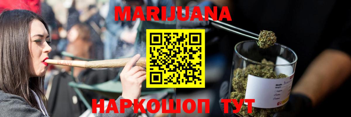 МАРИХУАНА сатива  Вход с VPN  Каннабис Amnesia  Прокопьевск 
